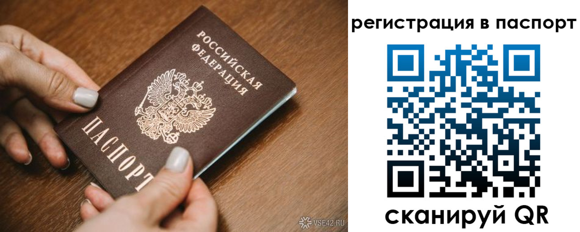 прописка паспорт в Нюрбе