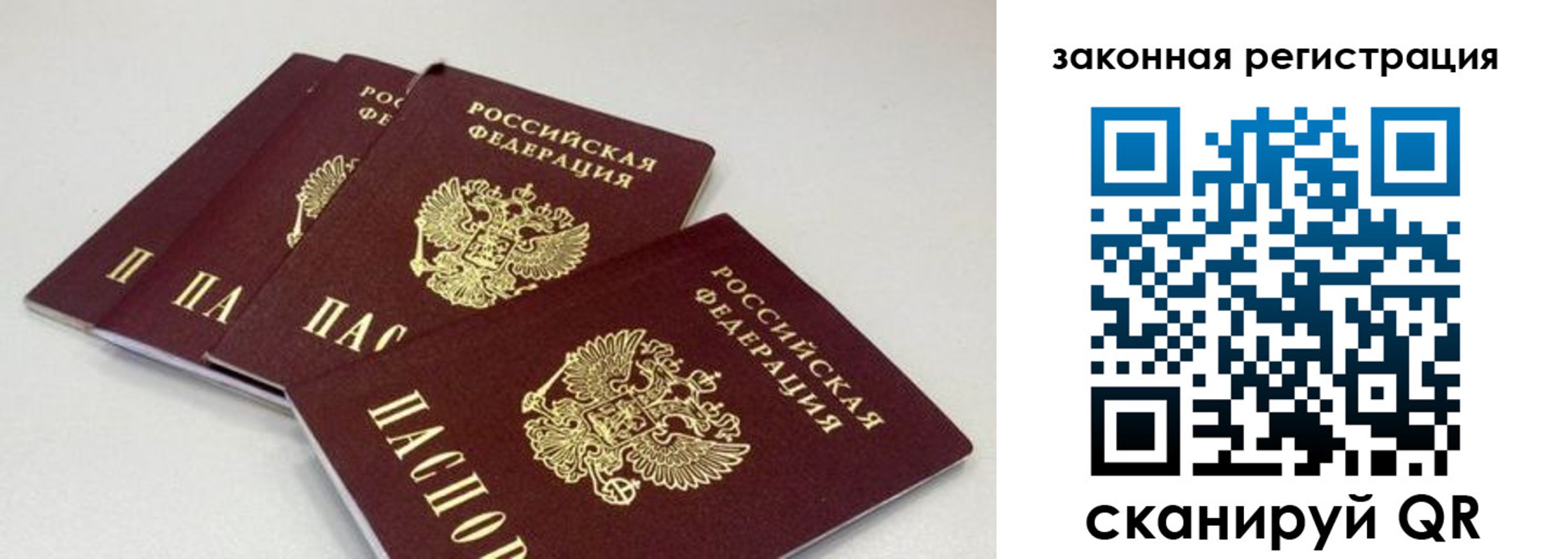 временная регистрация в Нюрбе
