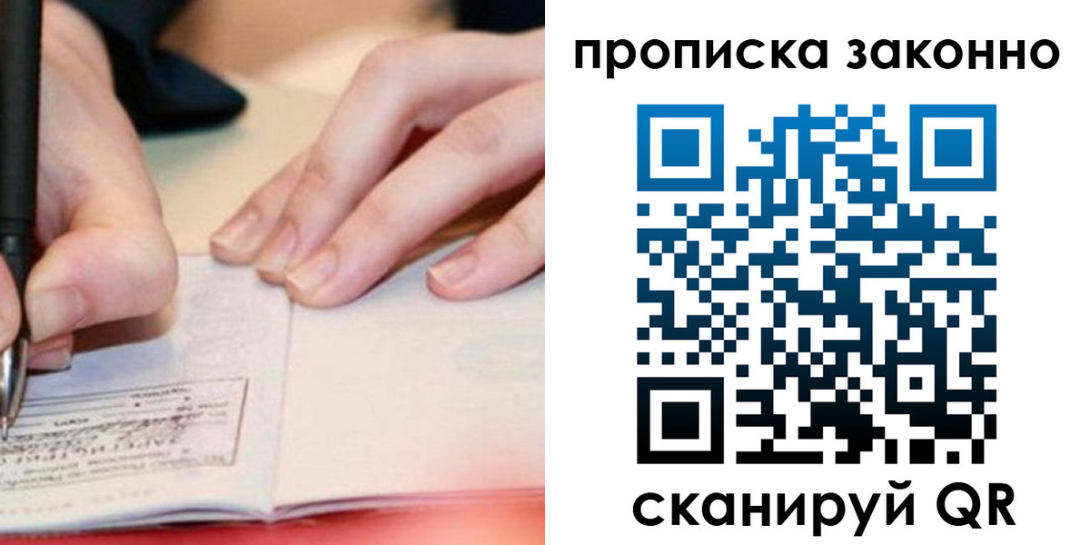 прописка иностранных граждан в Нюрбе