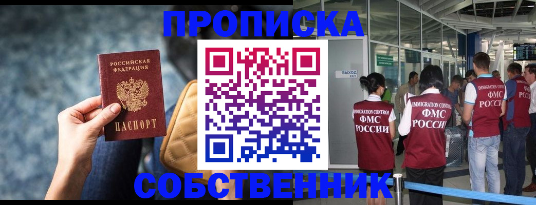 временная регистрация надежно в Нюрбе