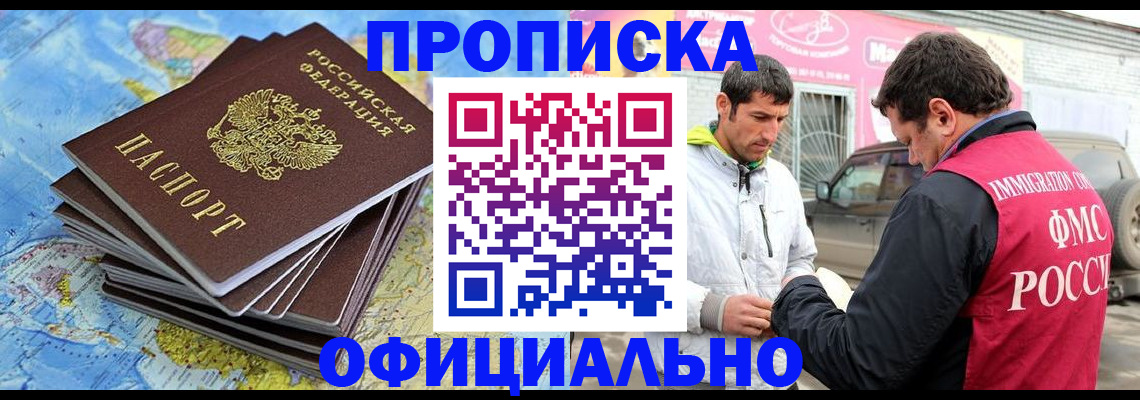 временная регистрация для всех в Нюрбе
